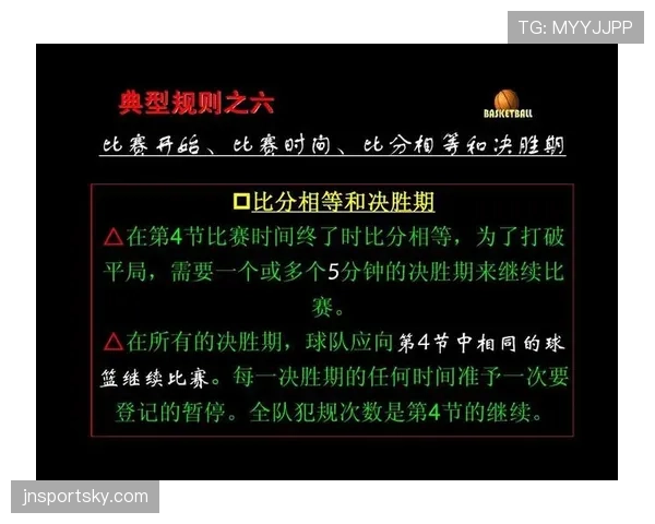 裁判根据规则判罚拖延时间的标准与常见误区