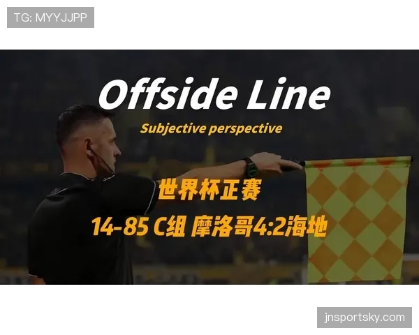 摩洛哥C组收官回顾：战胜海地后排名第二