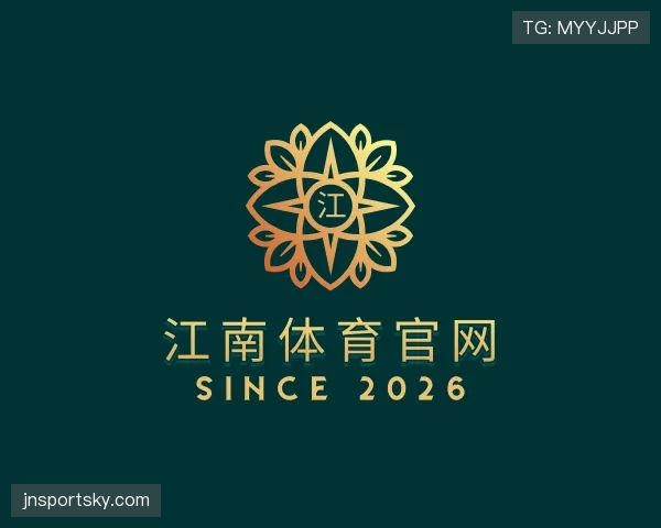认识江南体育