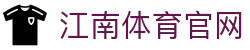 江南体育官网｜专注于高标准世界杯数据模型分析